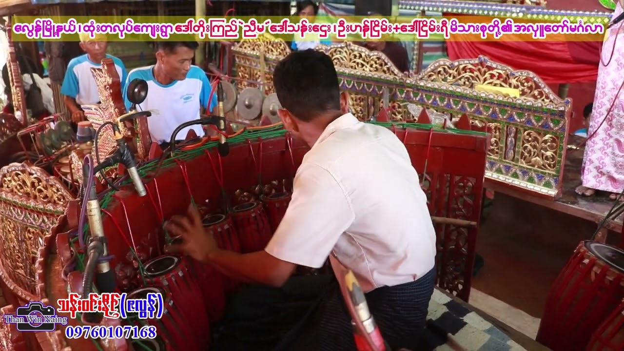 ပန်းပိတောက်တွေကြွေရာမြေ    ဆို-နဒီဝေဝေဆိုင်း-စံပြလင်းမောင် မင်္ဂလာဆိုင်း