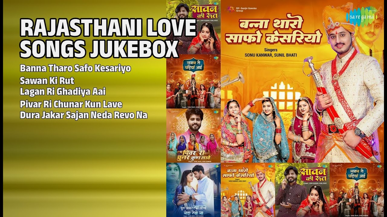 Rajasthani Hits 2024 | Sonu Kanwar Songs | Banna Tharo Safo Kesariyo | Sawan Ki Rut