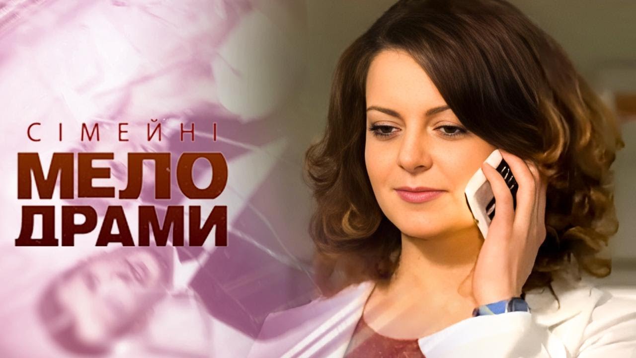 КЛІЄНТ ЗІРВАВСЯ — І ЖИТТЯ ДІВЧАТ ПІШЛО ШКЕРЕБЕРТЬ! Сімейні мелодрами