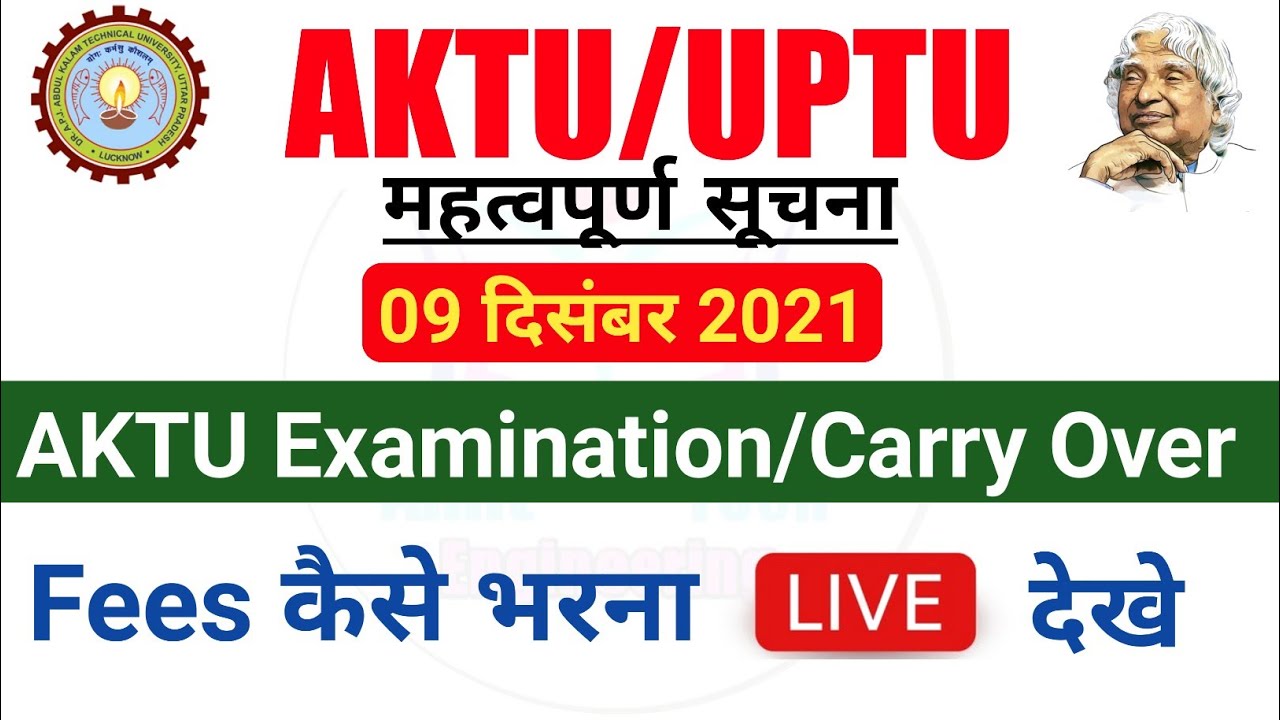 aktu exam fees payment kaise kare, aktu online fee payment, aktu examination fee payment