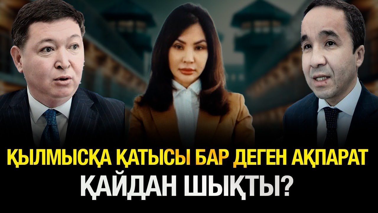 ӘКІМ ОРЫНБАСАРЫ НЕНІ ЖАСЫРДЫ? ӘКІМДЕР ҚАЙДА ЖИНАЛДЫ?