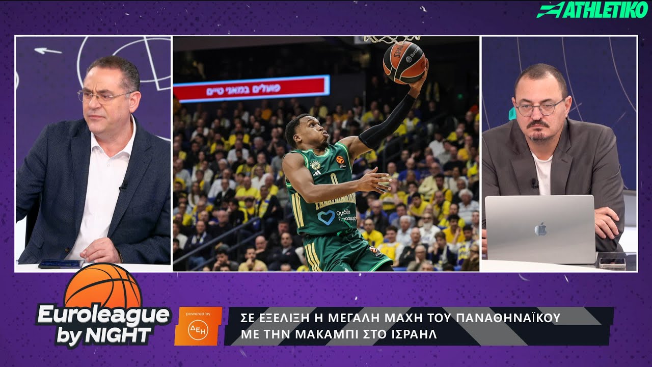 Μακάμπι Τελ Αβίβ - Παναθηναϊκός: Η LIVE περιγραφή του Β. Ιωάννου στα τελευταία δραματικά λεπτά