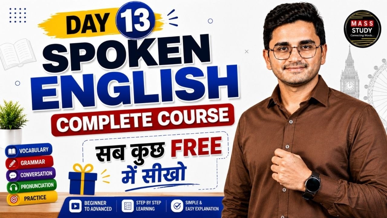Day 13 Spoken English Complete Course । सब कुछ Free में सीखो । Live Class