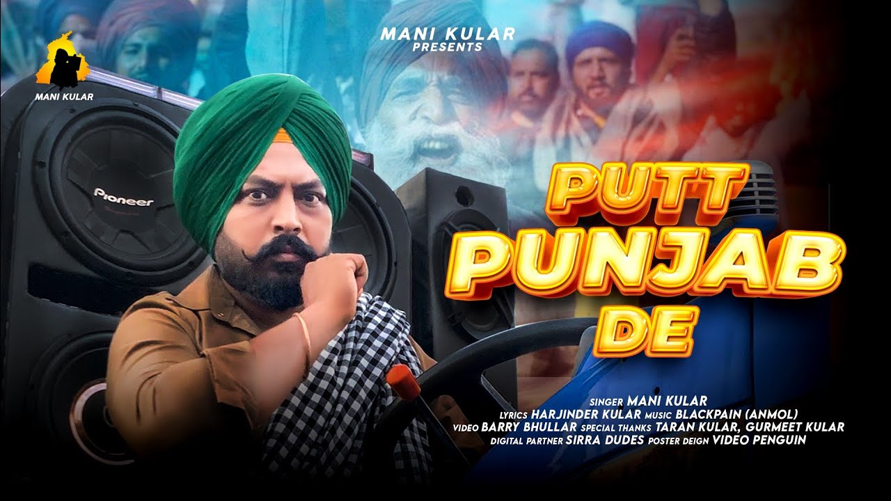 Putt Punjab De | Mani Kular | BlackPain | New Punjabi Song 2021
