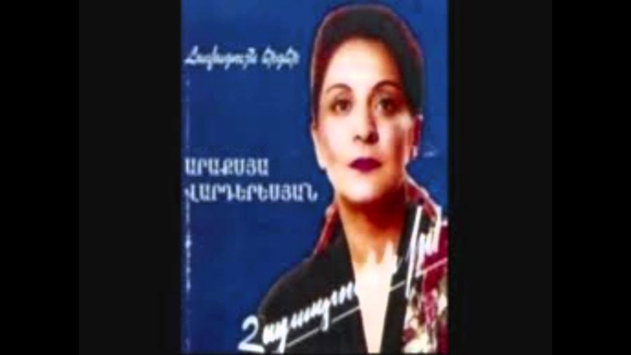 Araqsya Varderesyan ancac ser