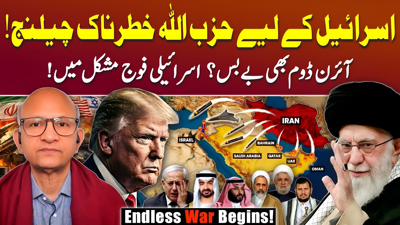 Israel&rsquo;s Failed Strikes on South Lebanon | US-Israel-Iran War | Podcast with Saqlain Imam