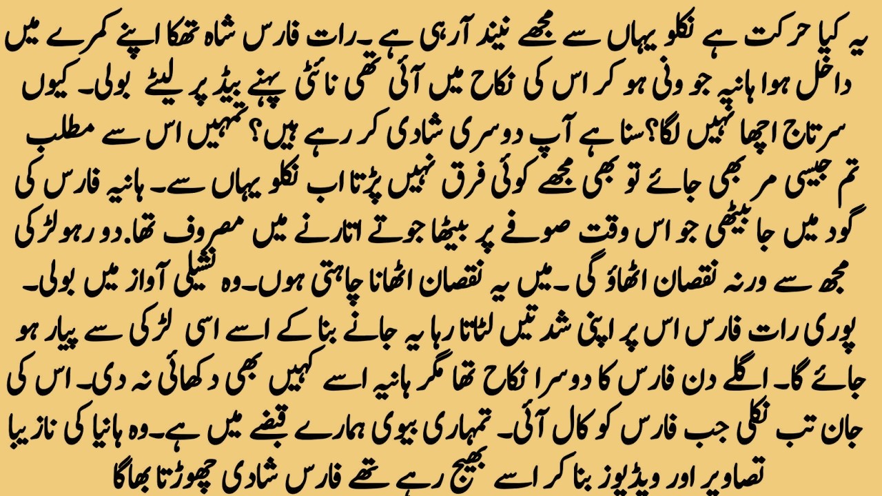 SOFT ROMANTIC NOVELہمسفر کی یادFORCED MARRIAGE BASED STORRY
