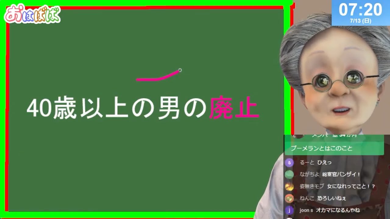 【うんこぶりぶり党政見放送】おはようバーチャルおばあちゃん【2025年7月13日号】