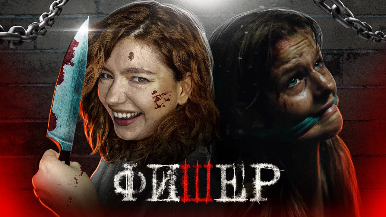 ОБЗИРАЮ ФИШЕРА сериал не о маньяке