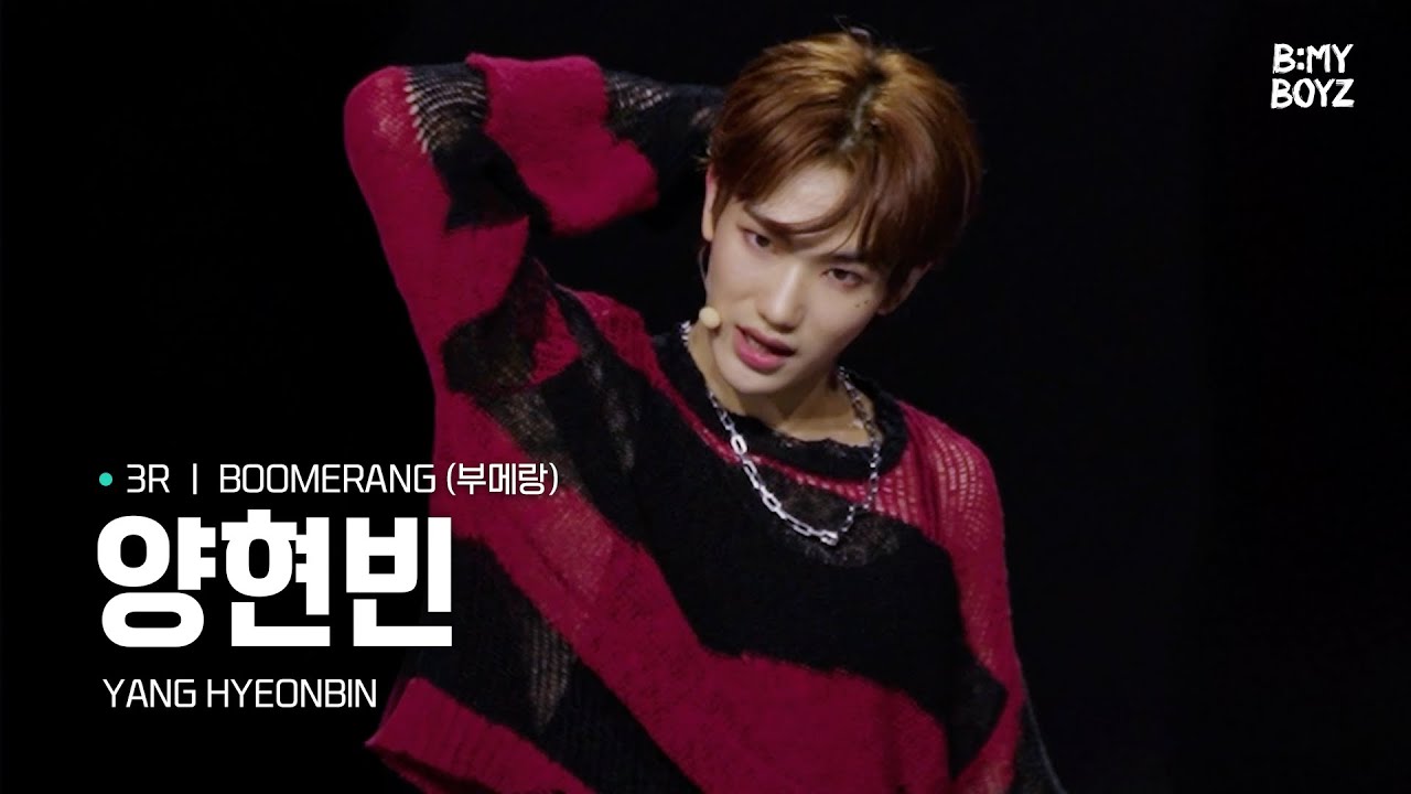 [B:MY BOYZ] [4K] #양현빈 #YANGHYEONBIN | ♫ BOOMERANG (부메랑) - Wanna One | 3R 비기너스 픽 매치 | Rehearsal Cam