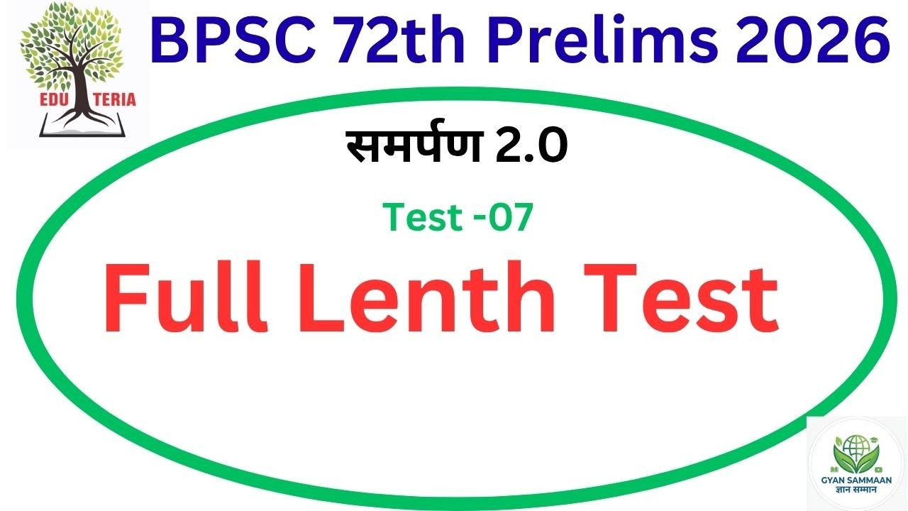 BPSC 72st Prelims Test Series | Test 07(Full lenth test )Eduteria BPSC 72th  | BPSC 72 Pre #bpsc72nd