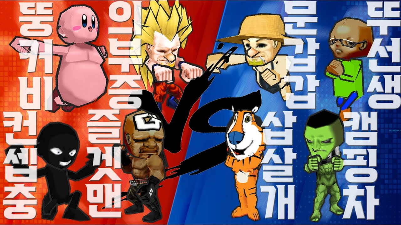개.레.전.드.매.치
