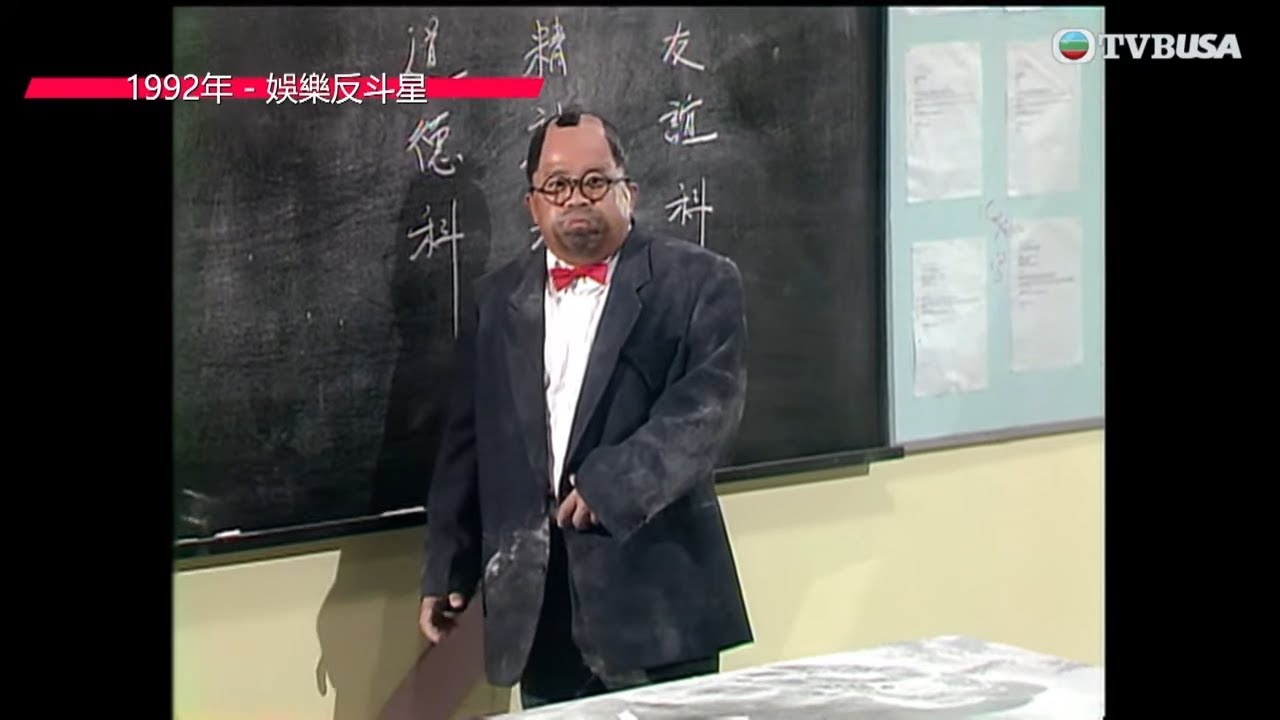 友乜唔講得｜獎門人自爆：口賤先夠資格做獎老？！｜曾志偉｜阮兆祥｜梅小惠｜江欣燕｜綜藝｜TVBUSA