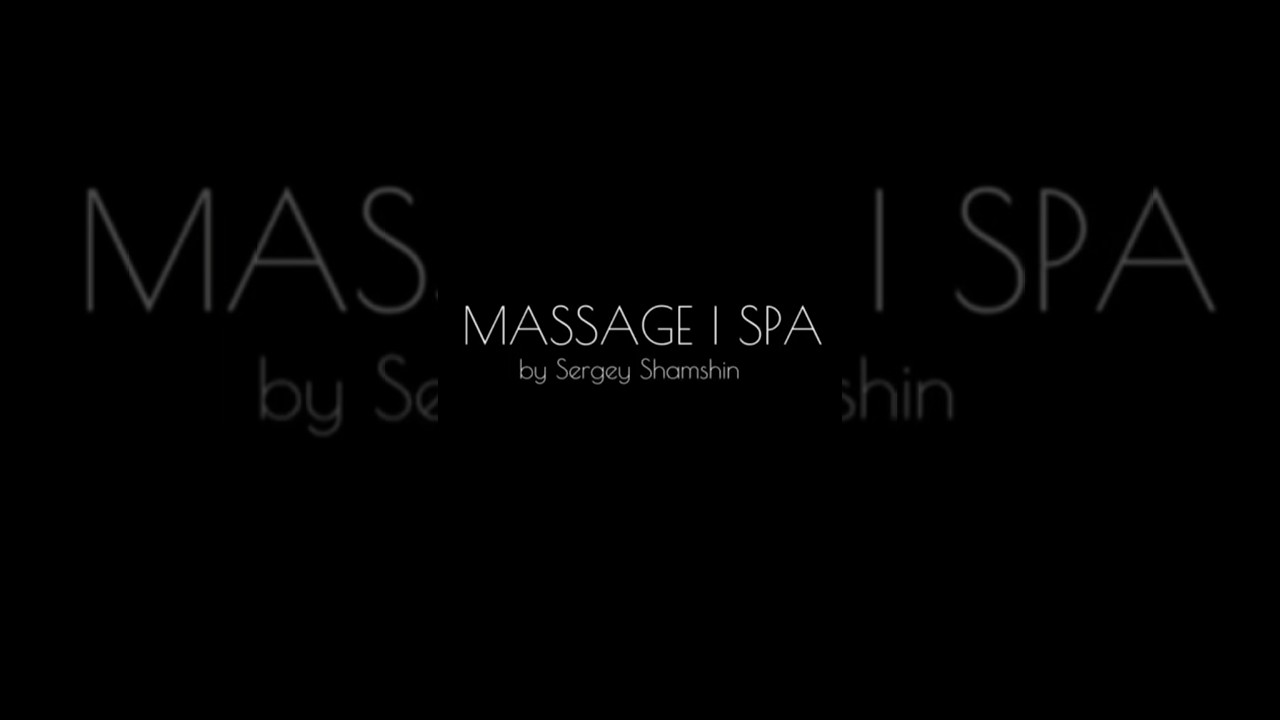 Massage by Sergey Shamshin | Сергей Шамшин СПБ 