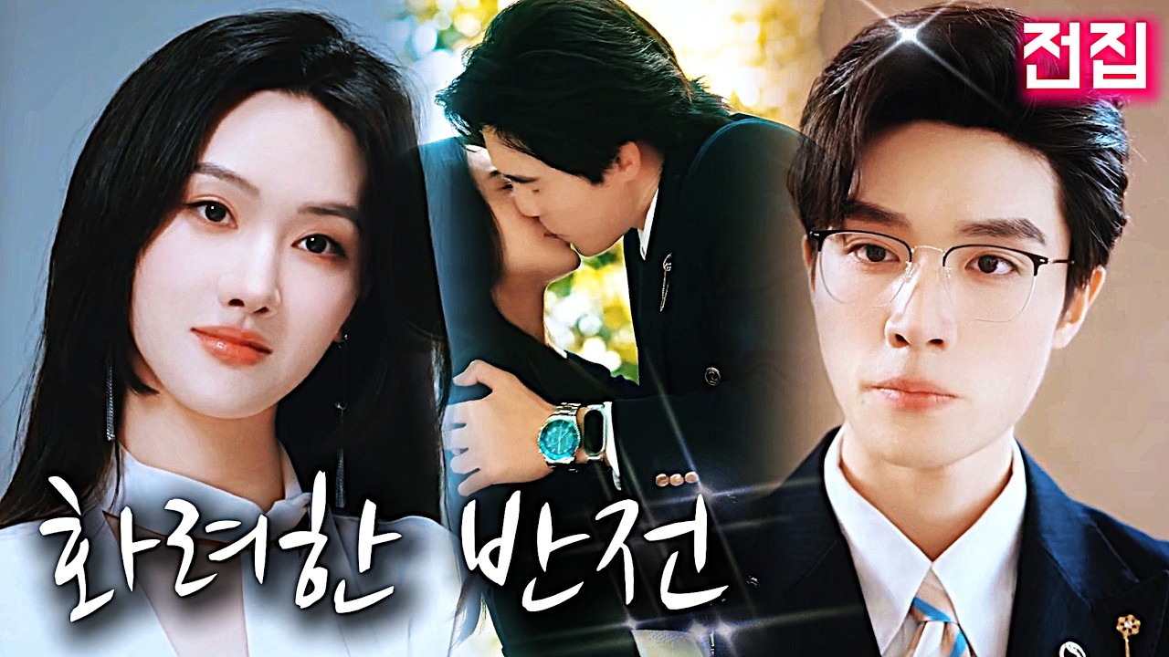 【최신】남편은 가족들에게 속고 있었고,나는 시어머니에게 갖은 학대를 당했으며.딸 생일 날, 원한을 품고 돌아온 나는 아이를 지키려 합니다.