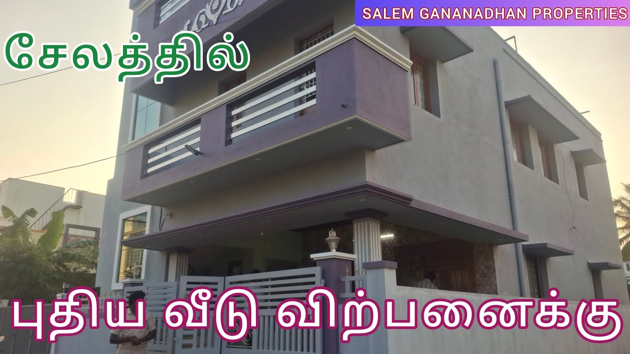 சேலத்தில் புதிய வீடு விற்பனைக்கு உள்ளது Call 9994722215