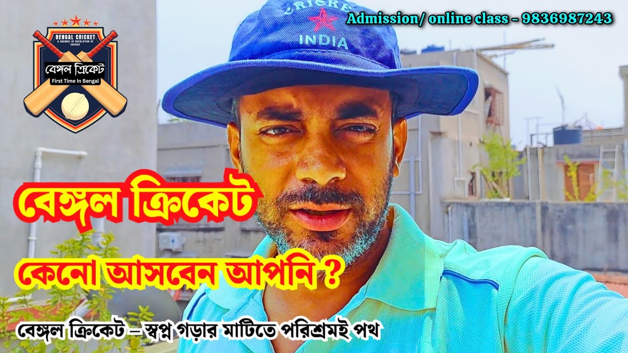 Bengal Cricket Academy | Best Cricket Coaching in Dumdum Kolkata