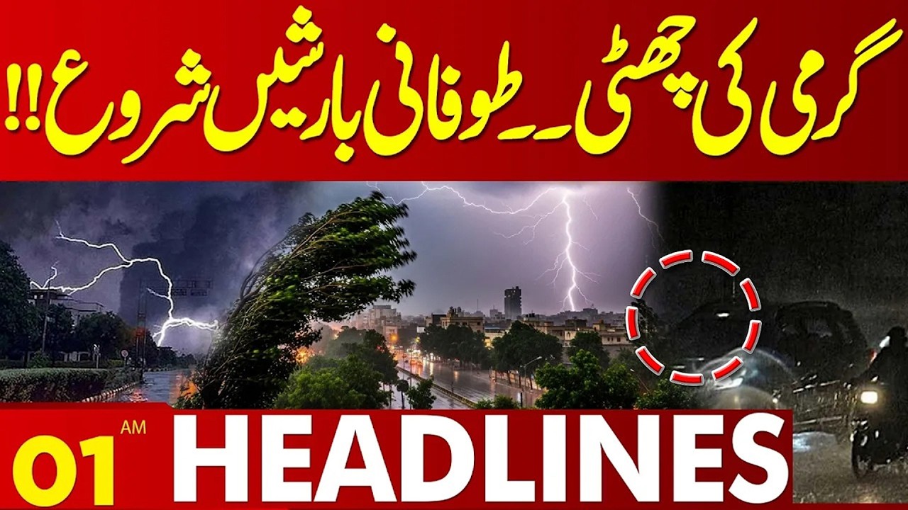 Heavy Rain Alert | Weather Update | 01 AM Headlines | Lahore News HD