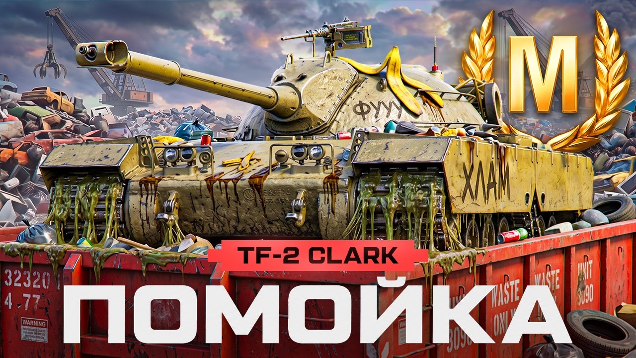 TF-2 Clark + M4A1 + Astron-FL... Берем Мастеров И Едем В дурку!...