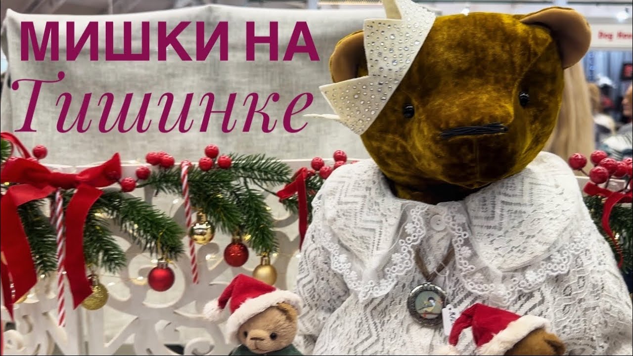 Выставка 