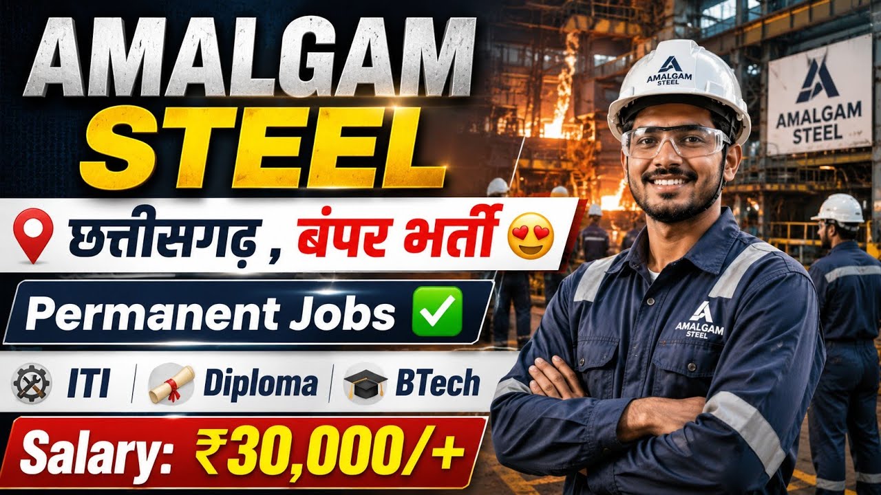 Amalgam Steel Plant New Recruitment Out 🔥 बंपर भर्ती 😍 ITI, Diploma, BTech Permanent Job's Vacancy 