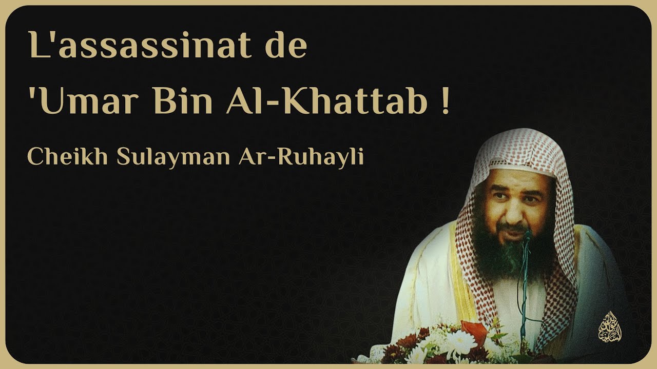 L’ASSASSINAT DE 'UMAR BIN AL-KHATTAB ! - Cheikh Sulayman Ar-Ruhayli