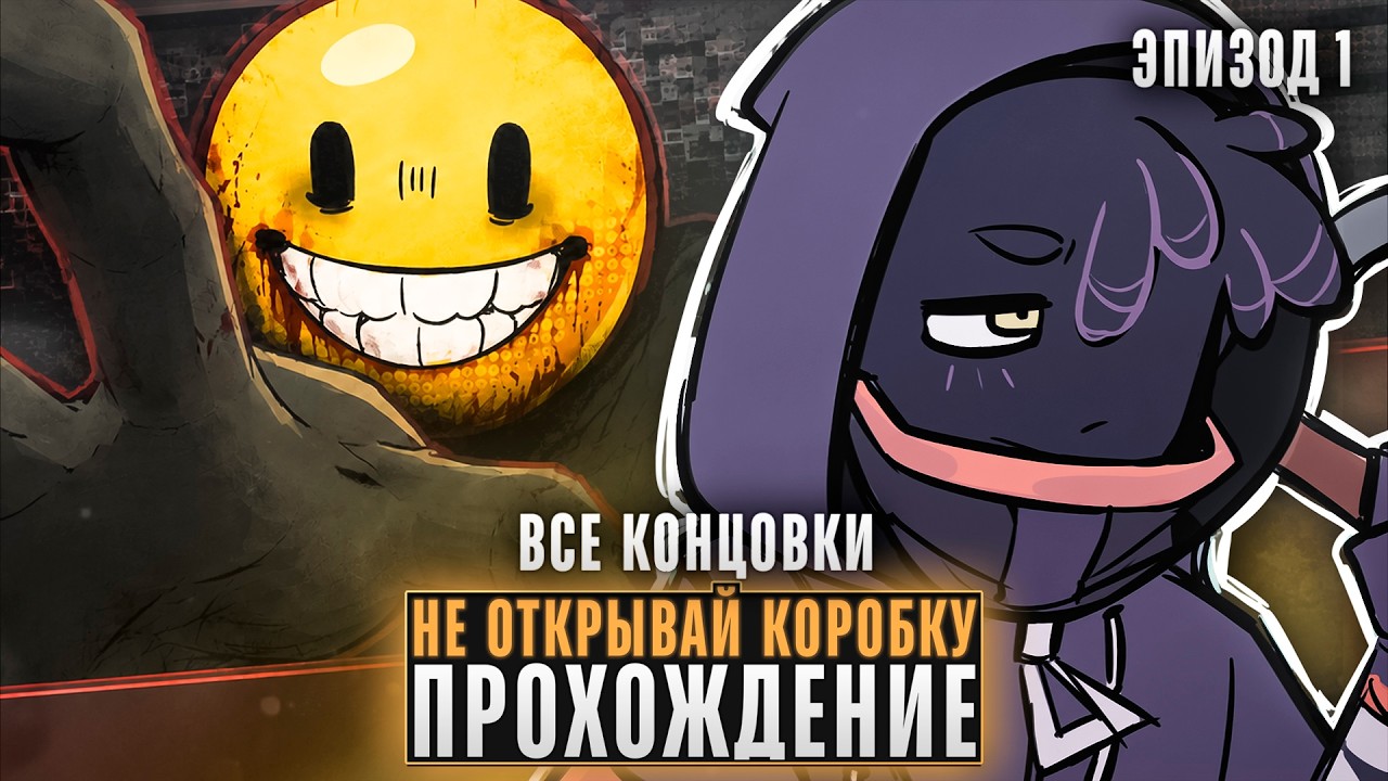 😱ВЕРИТИ ИЗ МАЙНКРАФТА В ВИЗУАЛЬНОЙ НОВЕЛЛЕ? - Don't Open The Box Прохождение | ritsu ☽