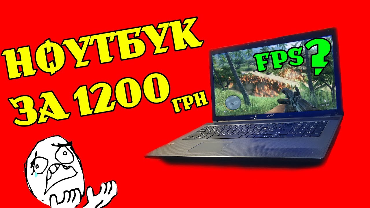 Розбираємо Ноутбук за 1200грн чи вийде?