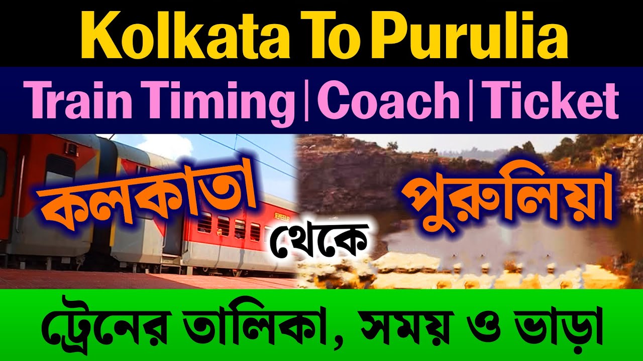 Kolkata To Purulia Train Details | Howrah To Purulia Train Ticket Price