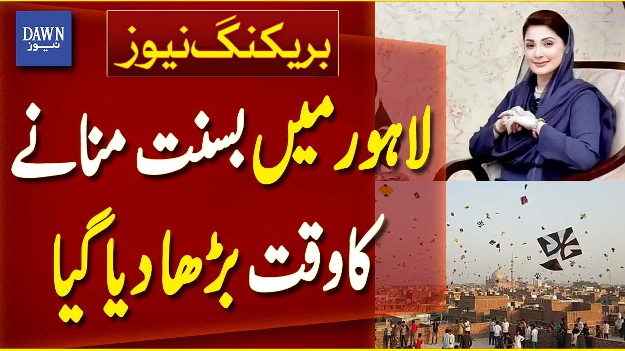 Basant Festival Timings Extended Until 5:00 AM in Lahore | Breaking  News | Dawn News