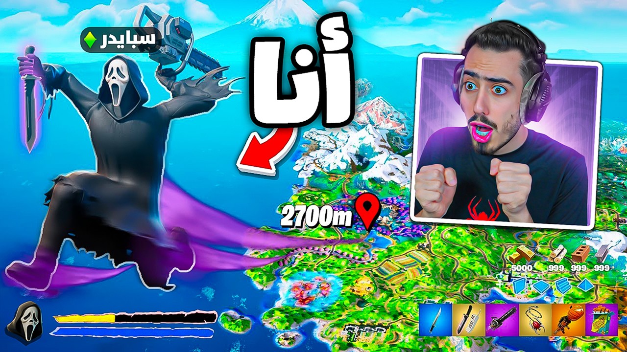 فورت نايت راح تحذف سيزون الهالوين بسبب هذا المقطع 🔥😈 (قلتش الطيران) !!