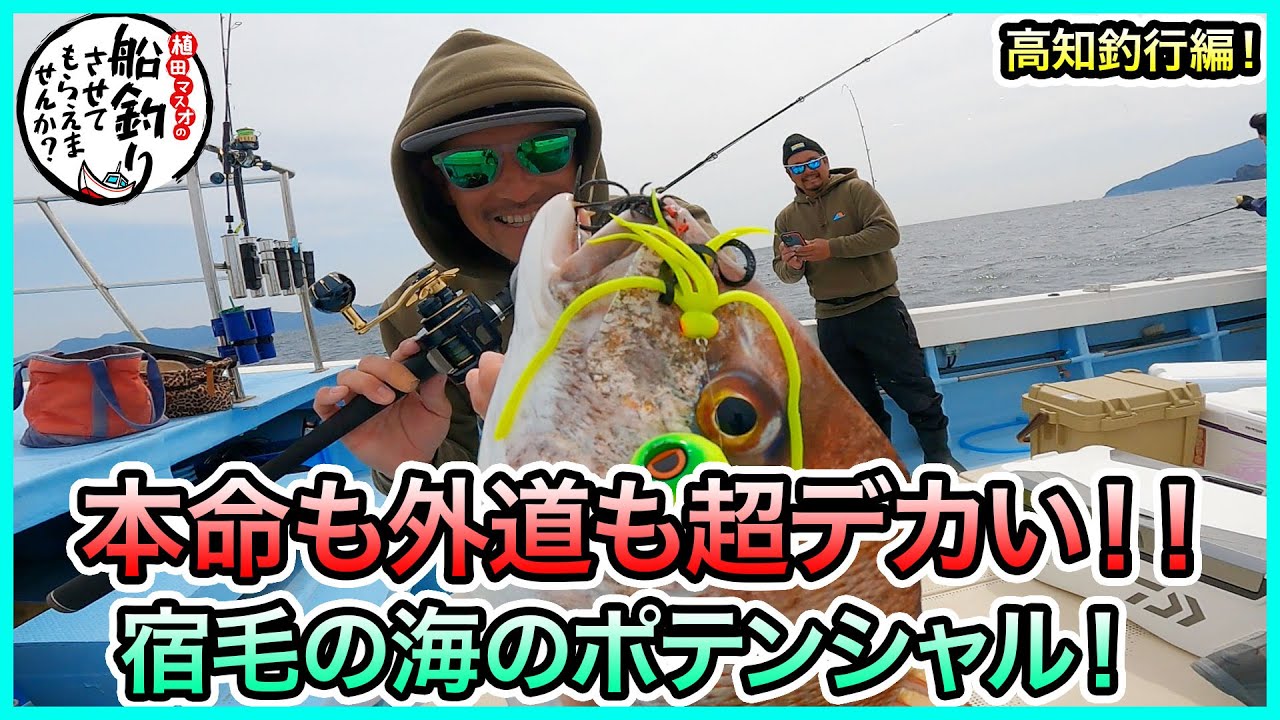 タイラバ & SLJ in 高知！＠恋丸 2/2 vol.751