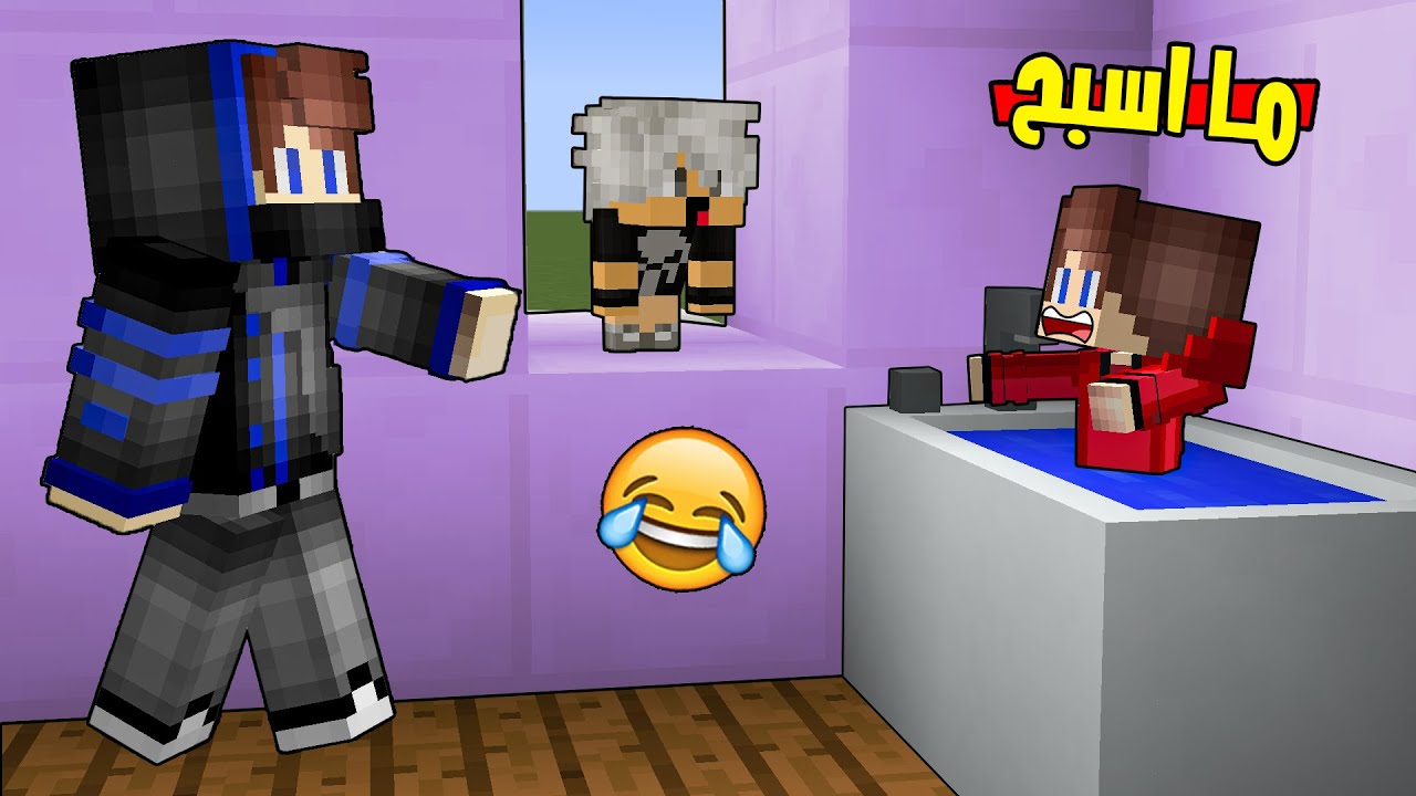 زعبول ما يقبل يسبح وكفته يباوع عليه من الشباك ! 😱 ( تعاركو  ) 🔥 زعبول وكفته شوفو اللي صار !!؟