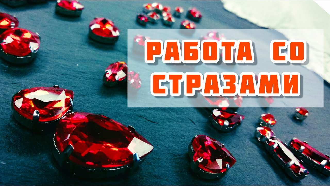 Как закрепить бусины на проволоке. Часть4 /Стразы/ Как сделать украшение в прическу своими руками?