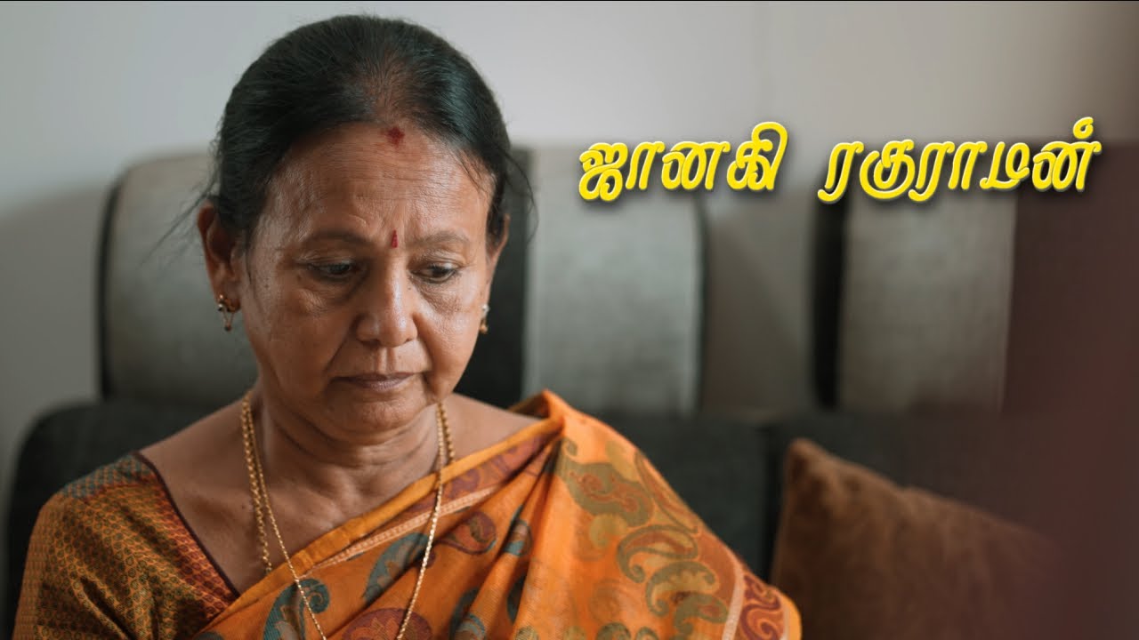 ஜானகி ரகுராமன் | Tamil short film | Ragavanandha | Shan Niraimadhi | Sharan Nagalingam | yuvaraj
