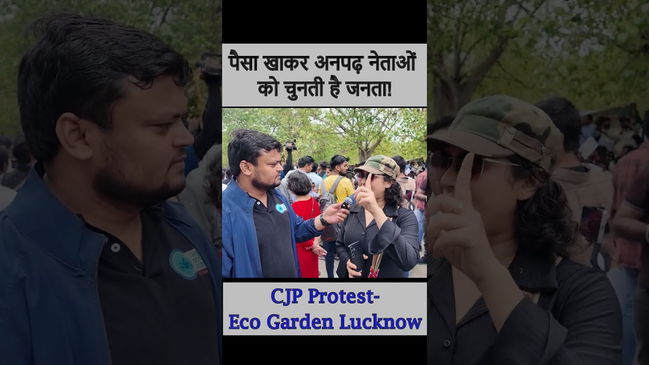 CJP PROTEST | Lucknow | Delhi | Jaipur | Rajasthan | Bihar | Patna | Pune | Hyderabad.