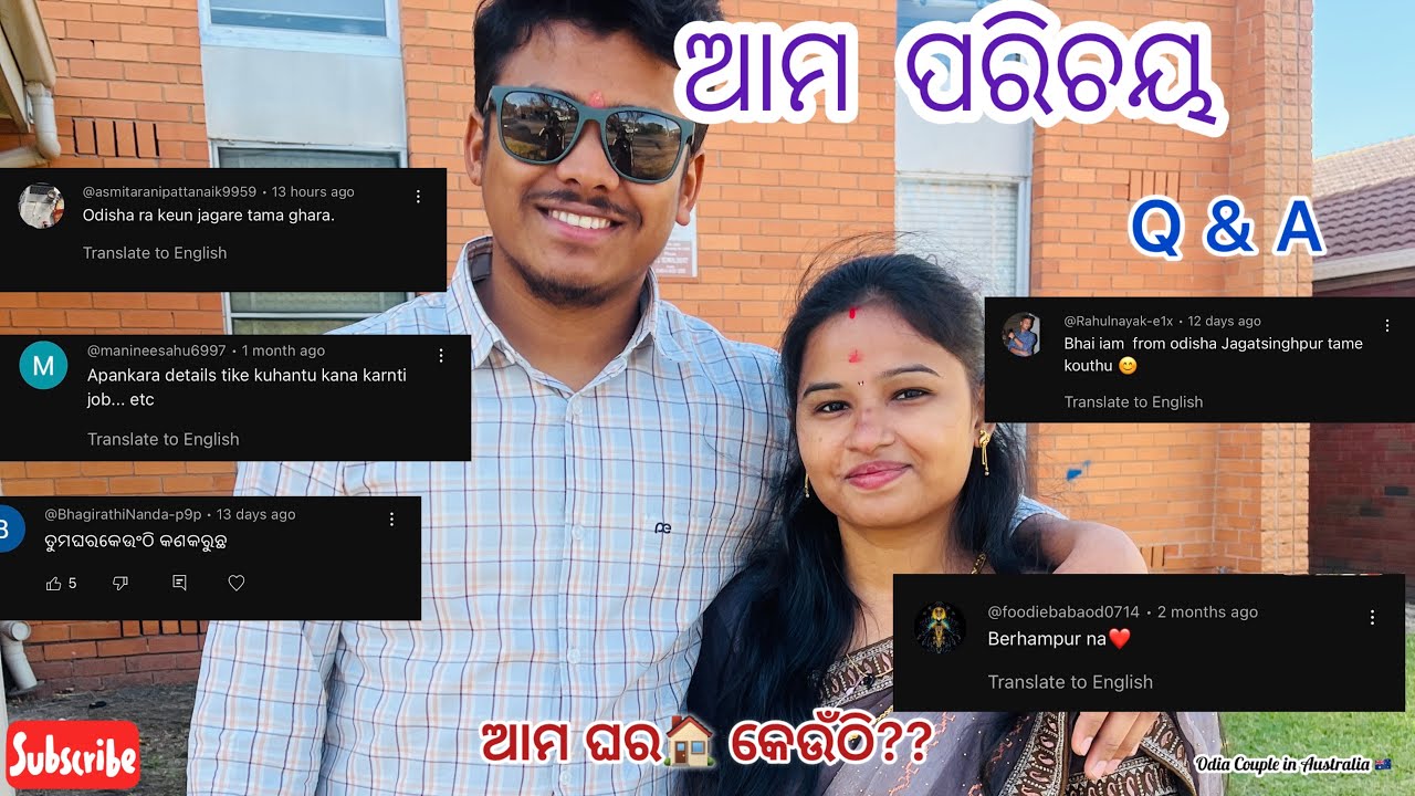 ଆମ ପରିଚୟ || Q & A || Ama Ghara🏠Kauthi? || Odia Couple in Australia 🇦🇺
