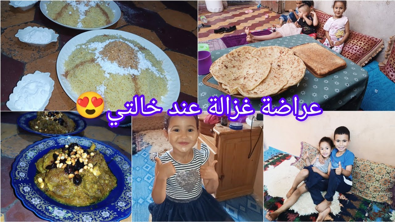 عرضات علينا خالتي نتعشاو عندها🥰دوشت لجاد وإسراء ومشينا لحي الرحمة🙋دوزنا عشيا زوينا وفرحات بينا🤩😂