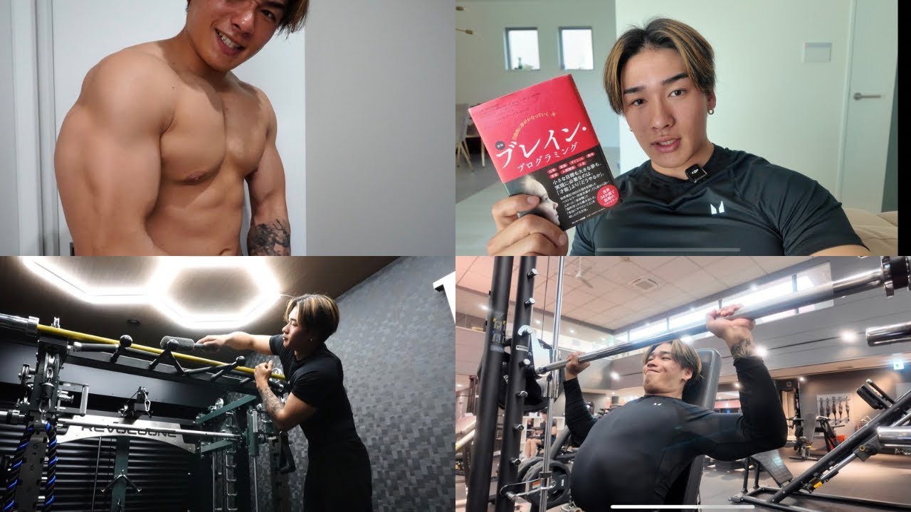 24歳の筋肉つけるための1日ルーティン