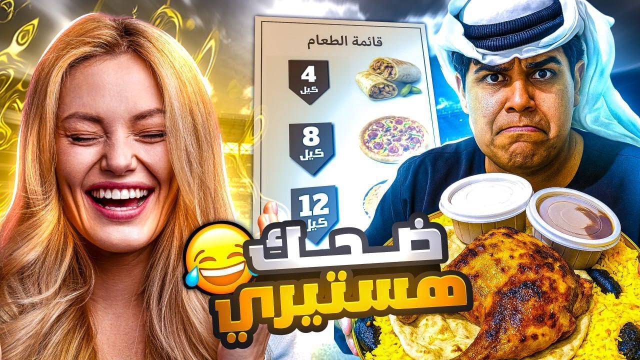 تحديت عراقي على صينية مندي 🤣🔥 اقوى تحدي بتاريخ ببجي موبايل 🤯