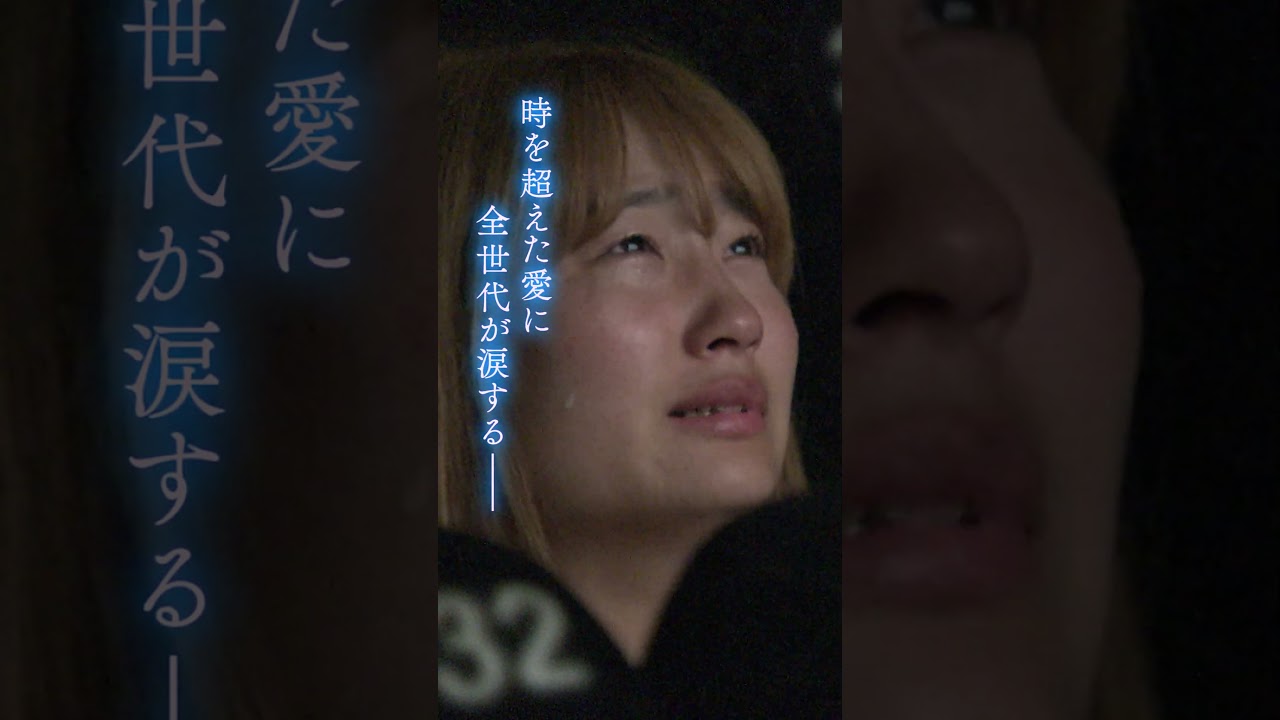 「1億%ずっと泣いてました😭」「ハンカチだけでは足りない😭！！」#あの花が咲く丘で君とまた出会えたら 大ヒット上映中🎬 #映画 #おすすめ #小説 #福原遥 #水上恒司 #福山雅治