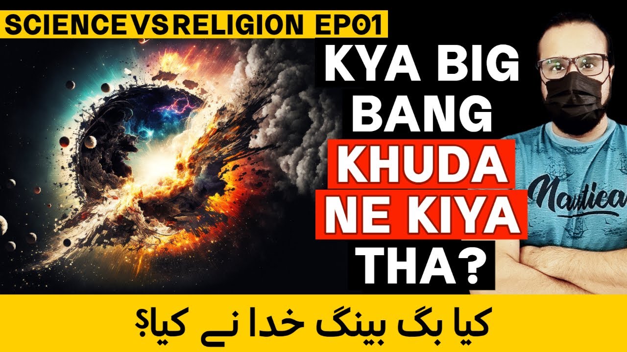 Kya BIG BANG KHUDA ne kiya? Science Vs Religion Ep1