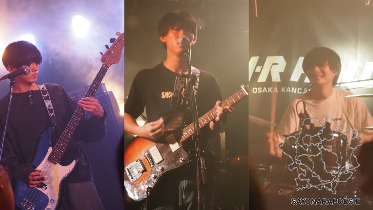 2026 groove 追い出しライブ　オワバン　2日目　6バンド目　さよならポエジー