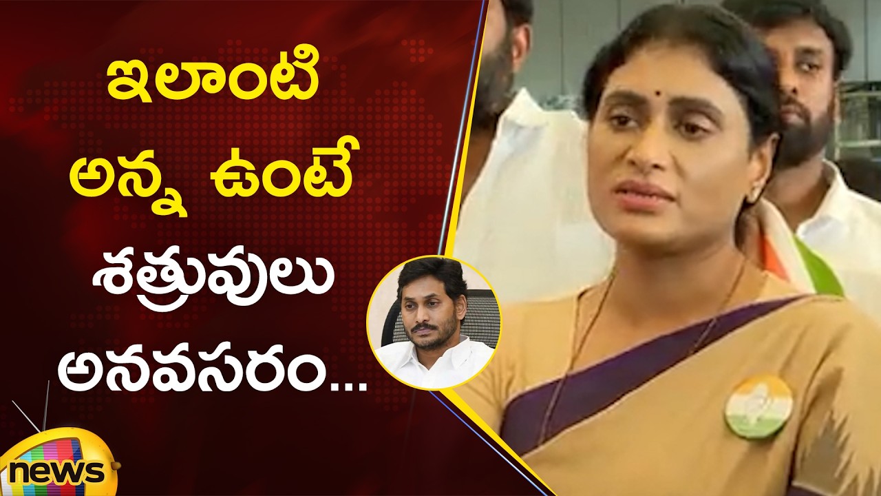 YS Sharmila Sensational Comments On YS Jagan | Congress Vs YCP | AP Political News | Mango News