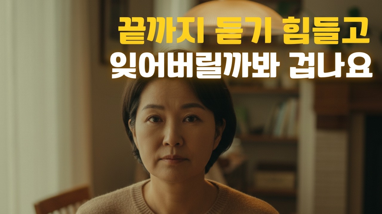 나이들면 대화가 달라지는 이유 