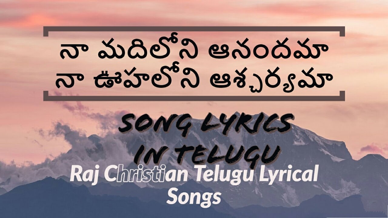 Naa madiloni anandma na uhalone acharyama