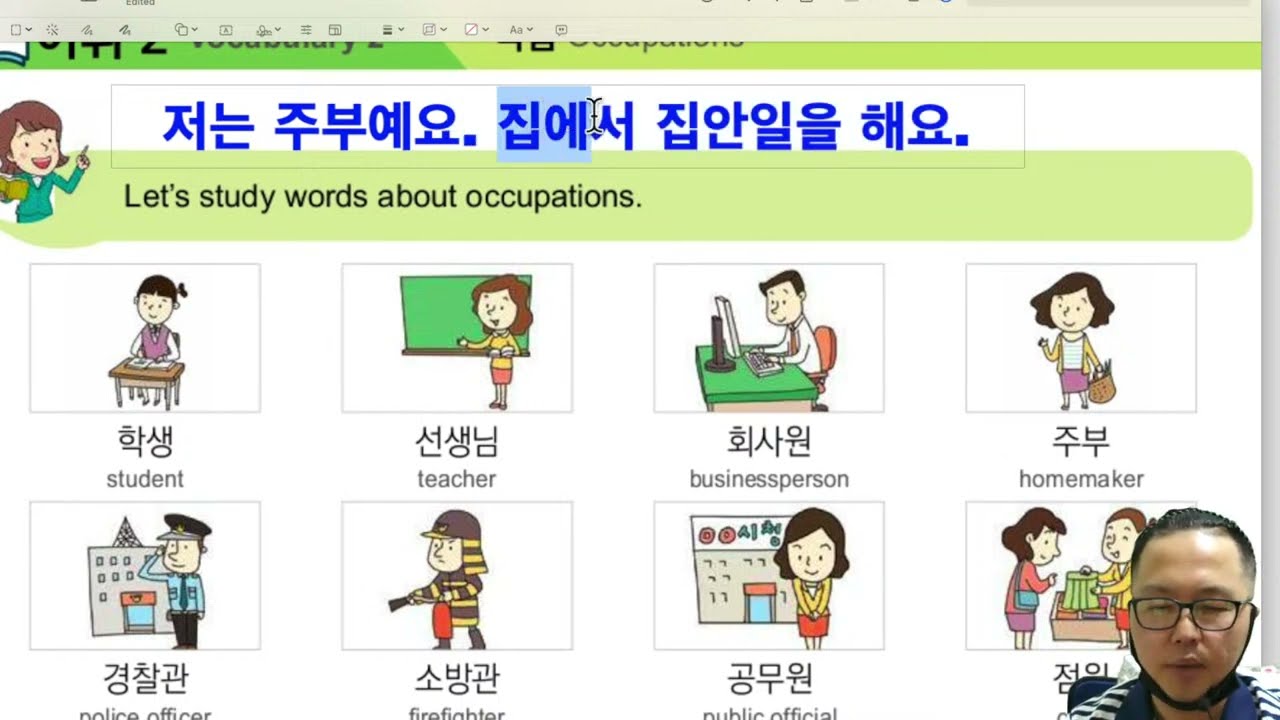 Korean Learning Everyday 