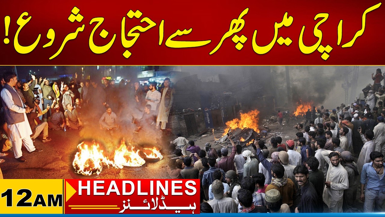 Protests Begin Again In Karachi | 12AM News Headlines |18 Feb 2026 | City 21