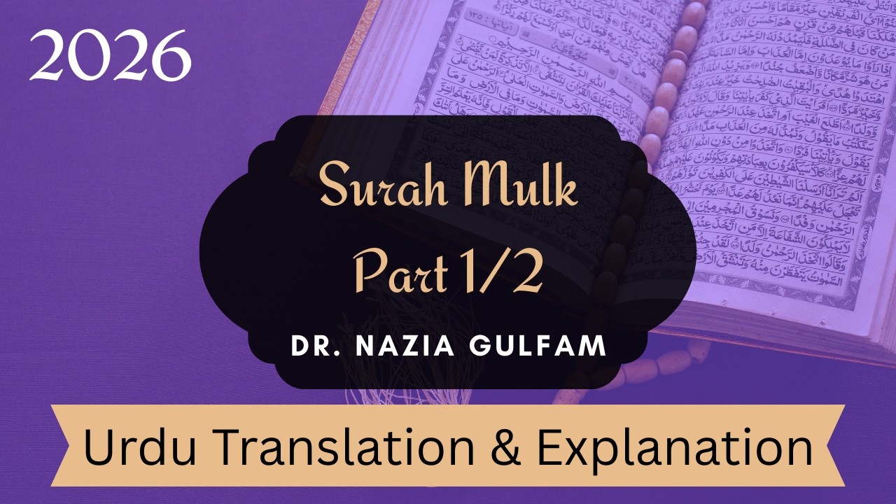 Surah Mulk Part 1 of 2 (Urdu Translation & Explanation)