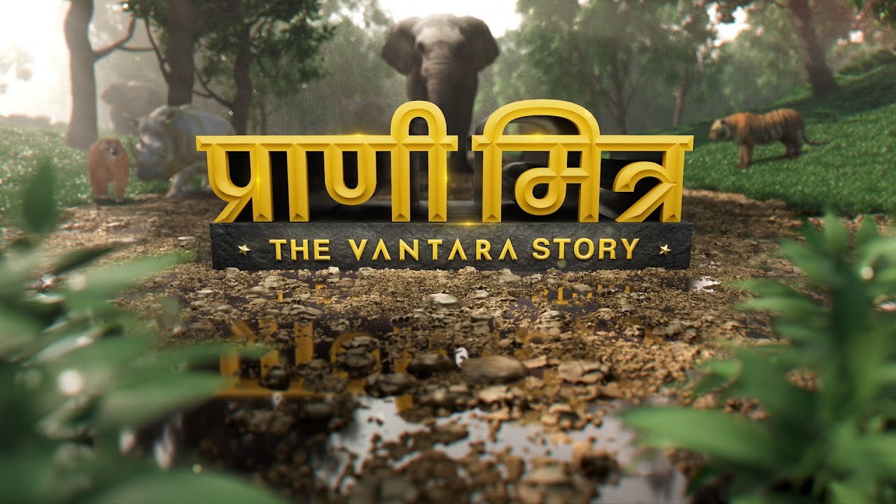 LIVE | The Vantara Story | बेजुबानों की रक्षा का मिशन 'वनतारा' | Anant Ambani’s Dream Project